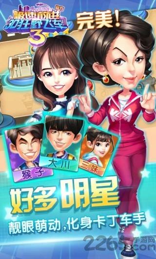3d狂野飞车3极速前进手机游戏下载,3d狂野飞车3极速前进,赛车游戏,竞速游戏