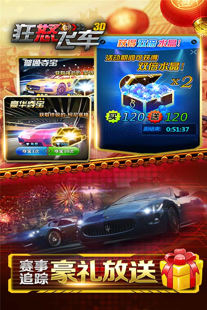 狂怒飞车游戏下载,狂怒飞车,赛车手游