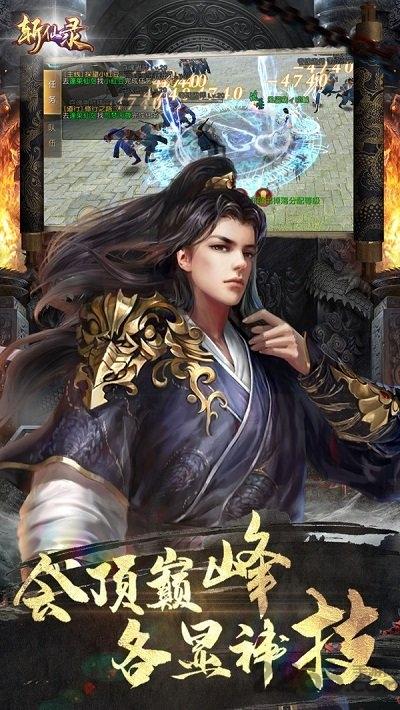斩仙录破解版下载,斩仙录,仙侠手游,动作手游