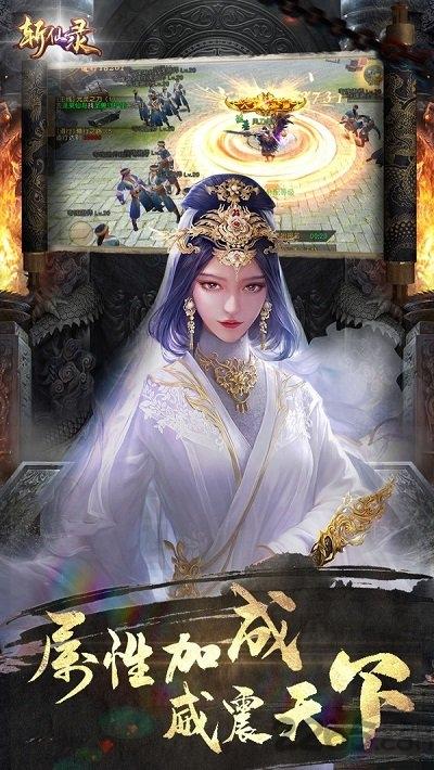 斩仙录破解版下载,斩仙录,仙侠手游,动作手游