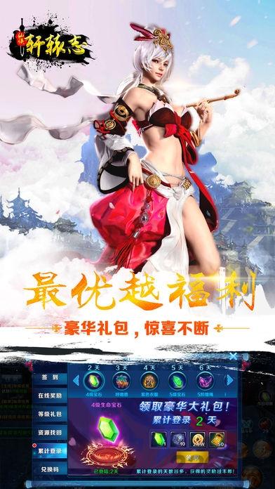 仙侠轩辕志手游(暂未上线),仙侠轩辕志,仙侠手游,轩辕手游,对战手游