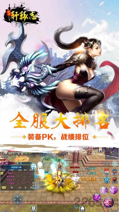 仙侠轩辕志手游(暂未上线),仙侠轩辕志,仙侠手游,轩辕手游,对战手游