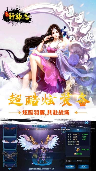 仙侠轩辕志手游(暂未上线),仙侠轩辕志,仙侠手游,轩辕手游,对战手游