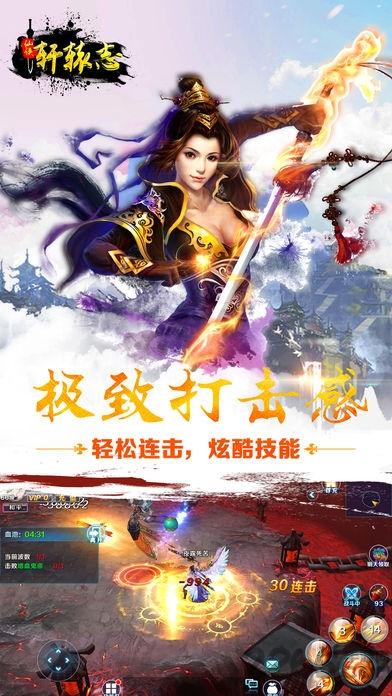 仙侠轩辕志手游(暂未上线),仙侠轩辕志,仙侠手游,轩辕手游,对战手游