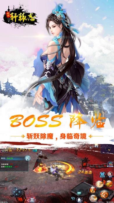 仙侠轩辕志手游(暂未上线),仙侠轩辕志,仙侠手游,轩辕手游,对战手游