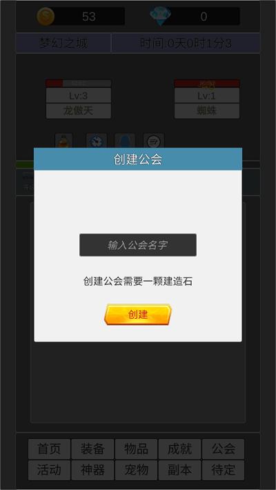 我在洪荒世界学斩神游戏下载,我在洪荒世界学斩神,文字游戏,模拟游戏