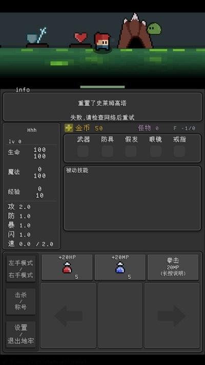 简陋地牢re游戏下载,简陋地牢re,地牢游戏,像素游戏