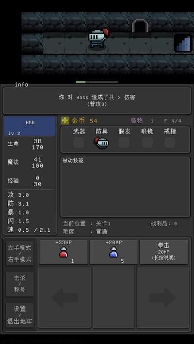 简陋地牢re游戏下载,简陋地牢re,地牢游戏,像素游戏