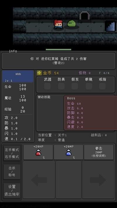 简陋地牢re游戏下载,简陋地牢re,地牢游戏,像素游戏
