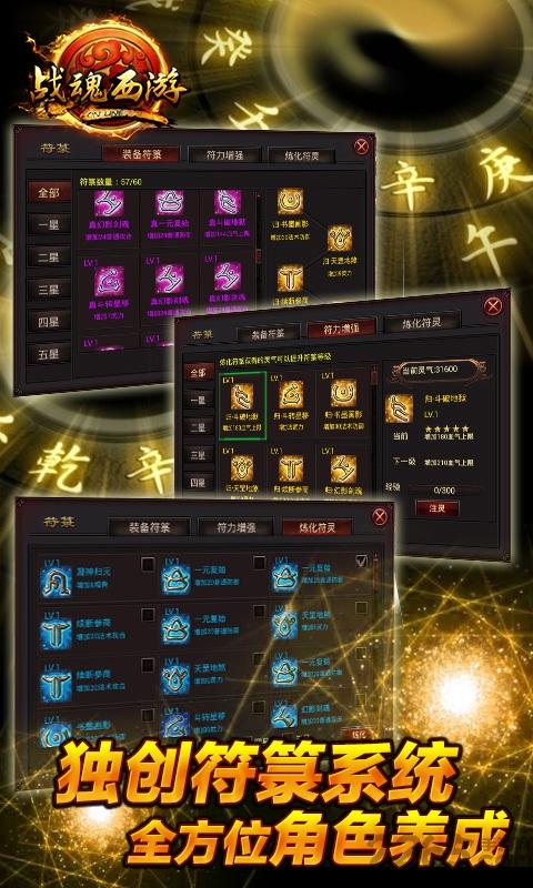 战魂西游手游百度版下载,战魂西游,西游手游,动作手游,百度手游