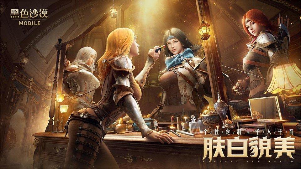 黑色沙漠单机版中文版下载,黑色沙漠,mmorpg游戏,冒险游戏