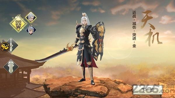 九霄苍穹安卓手机版下载,九霄苍穹,战斗手游,仙侠手游,角色手游