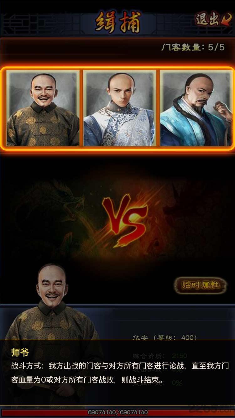 霸道官老爷内购破解版下载,霸道官老爷,清宫手游,当官手游