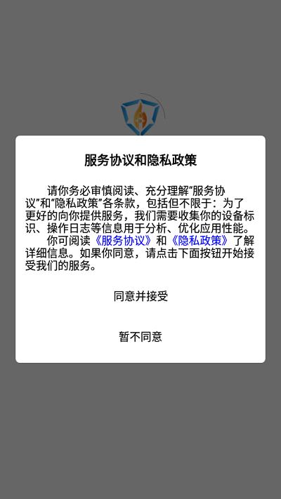 党校企消通官方版下载,党校企消通,消防app,消防安全app