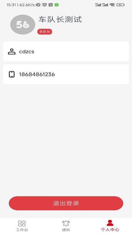 56联盟货主版下载,56联盟,货运app,货主app