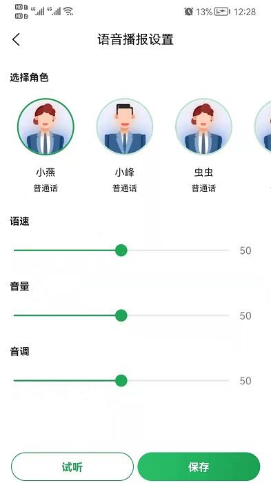 黔农时时播报app下载,商家app,语音播报app,黔农时时播